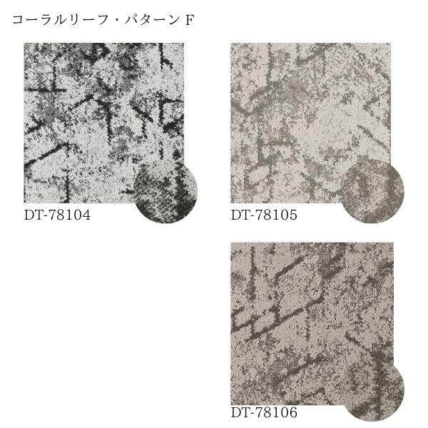 Amazon.co.jp: サンゲツ DT-78106 タイルカーペット コーラルリーフ